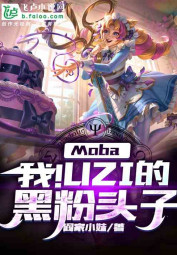 Moba: Liên Minh - Tôi ! Thủ lĩnh người hâm mộ áo đen của Uzi (Moba: Ngã! Uzi Đích Hắc Phấn Đầu Tử) - FanTruyen247