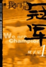 Ngã Môn Thị Quán Quân (We are the Champions) - FanTruyen247