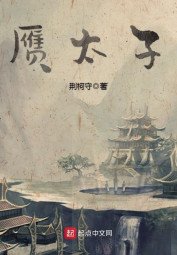 Nhạn Thái Tử - FanTruyen247