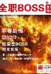 Toàn chức BOSS - FanTruyen247