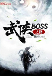 Võ Hiệp BOSS Chi Lộ - FanTruyen247